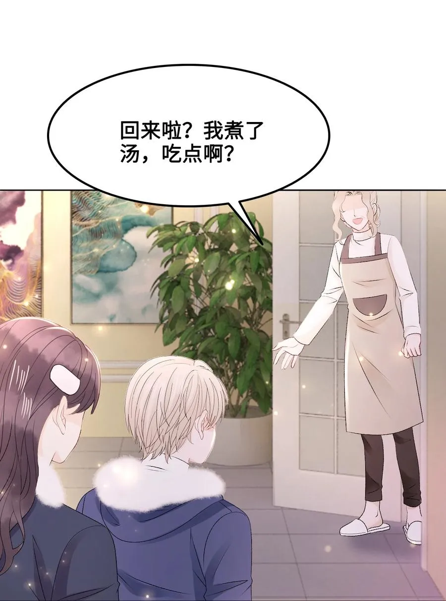 052 那我求个婚吧 第29页