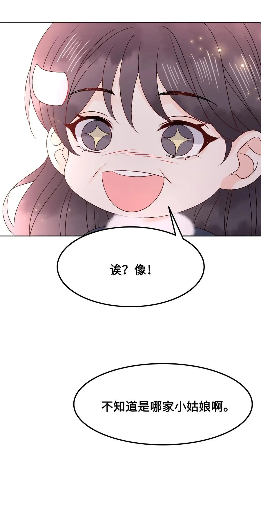 052 那我求个婚吧 第32页