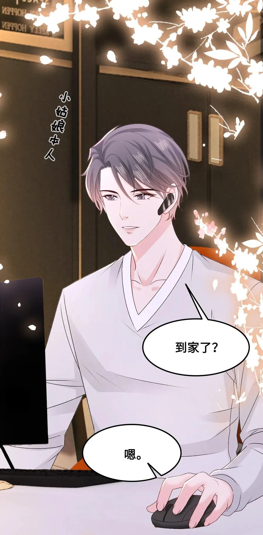 052 那我求个婚吧 第33页