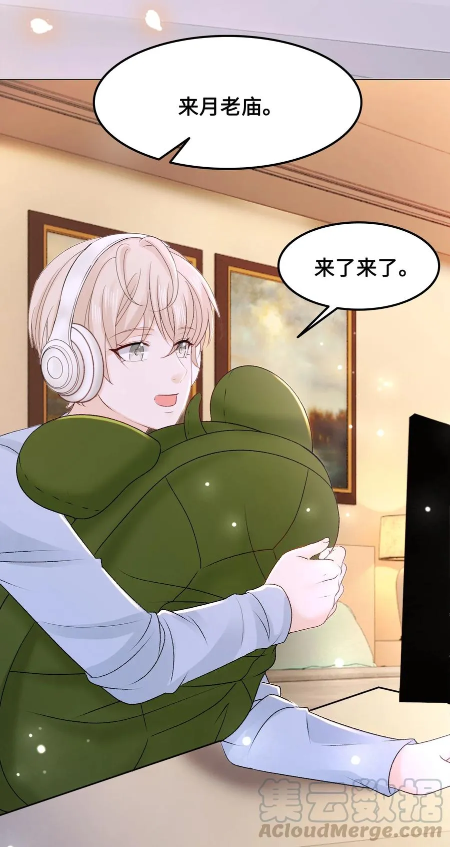 052 那我求个婚吧 第34页