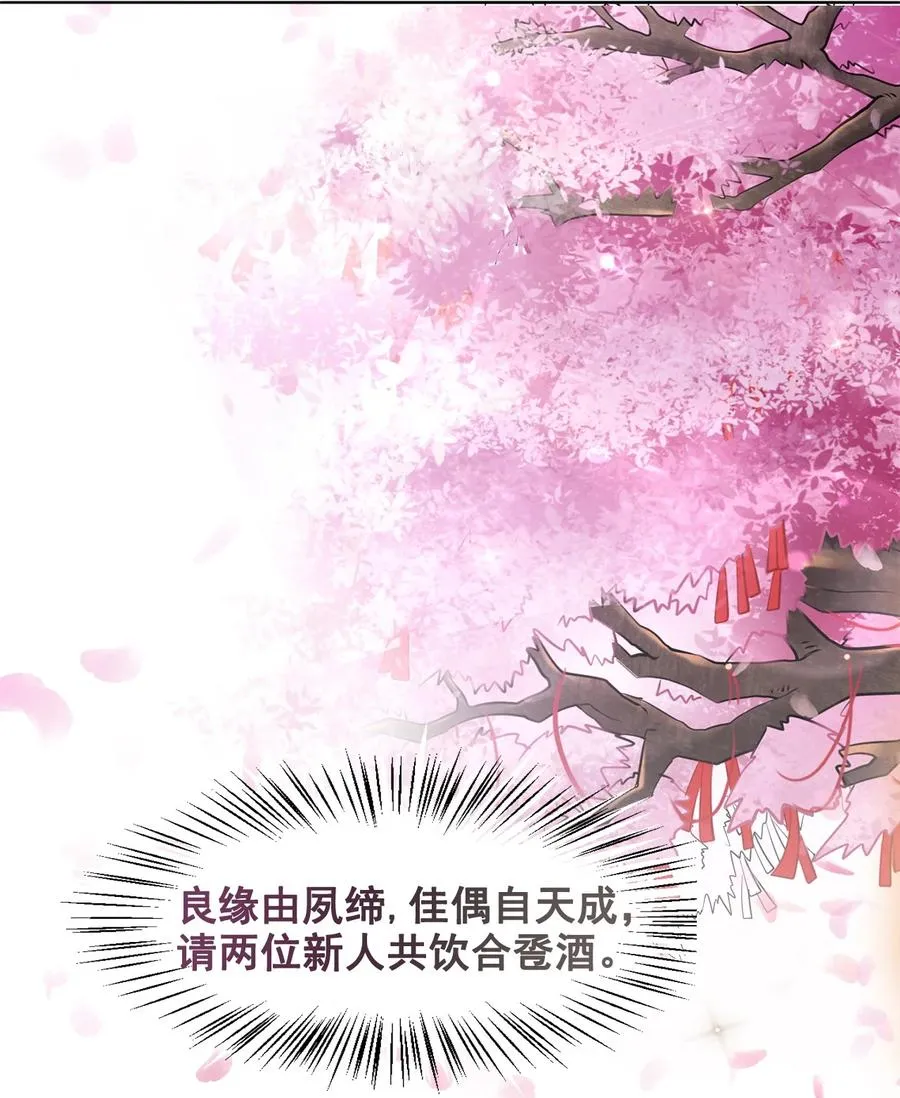 052 那我求个婚吧 第35页