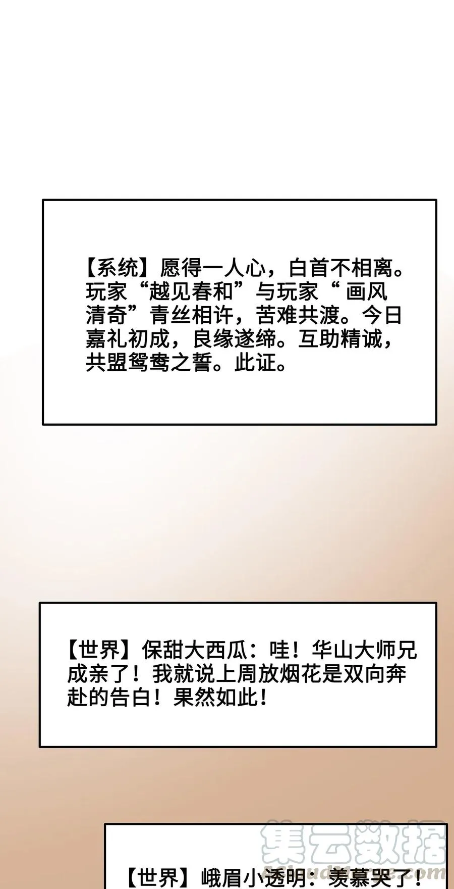 052 那我求个婚吧 第37页