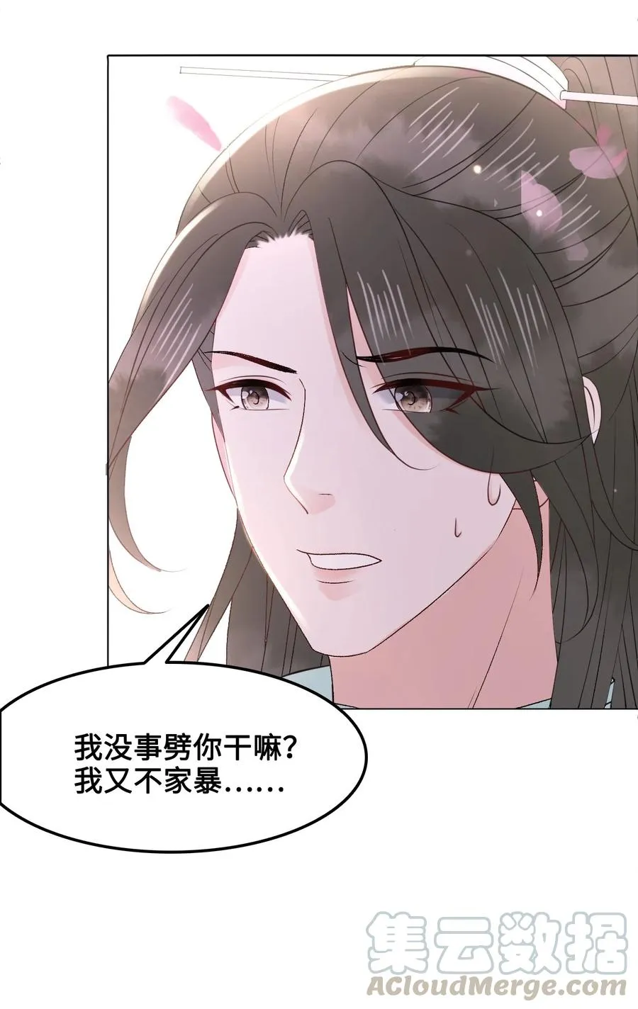 052 那我求个婚吧 第40页