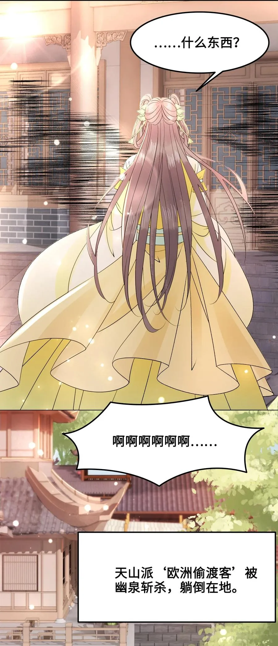 052 那我求个婚吧 第41页