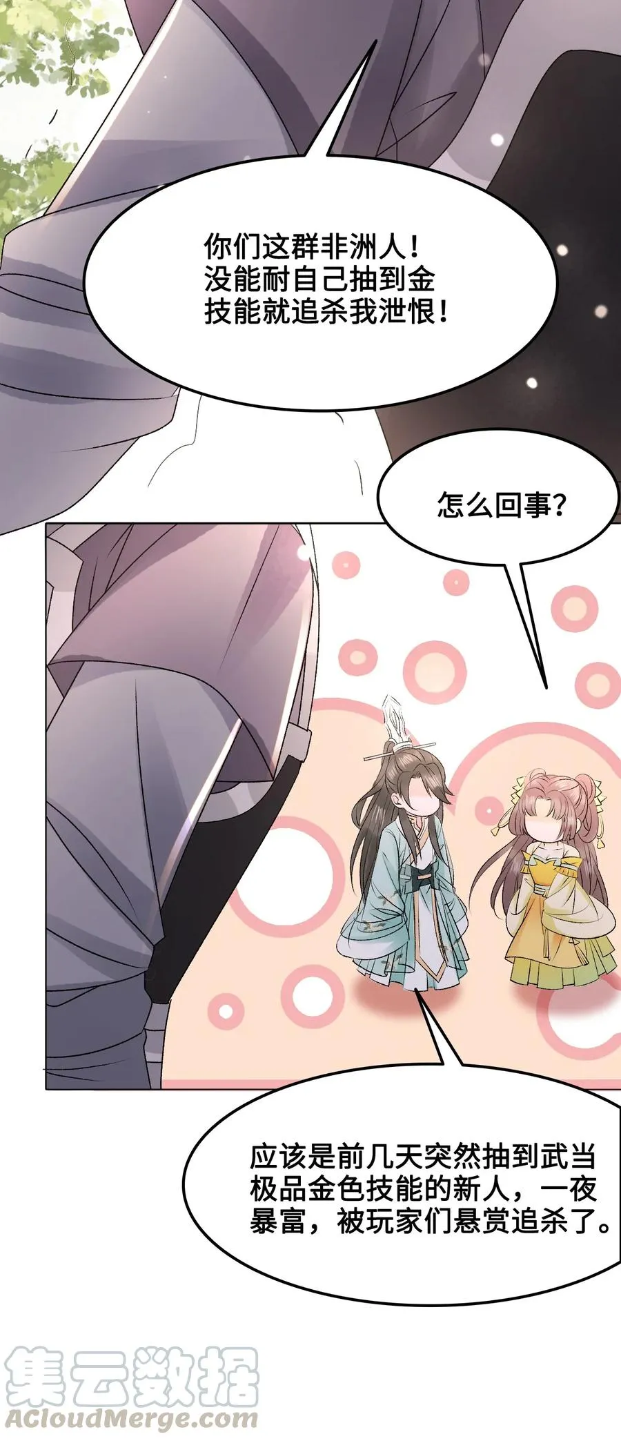 052 那我求个婚吧 第43页