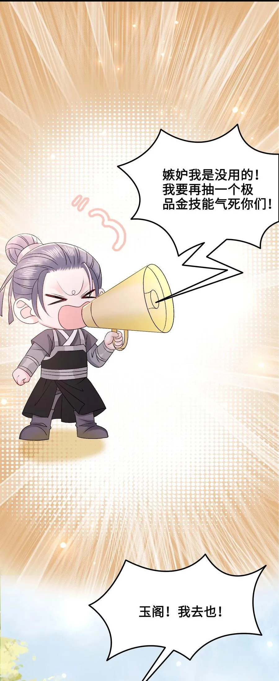 052 那我求个婚吧 第44页