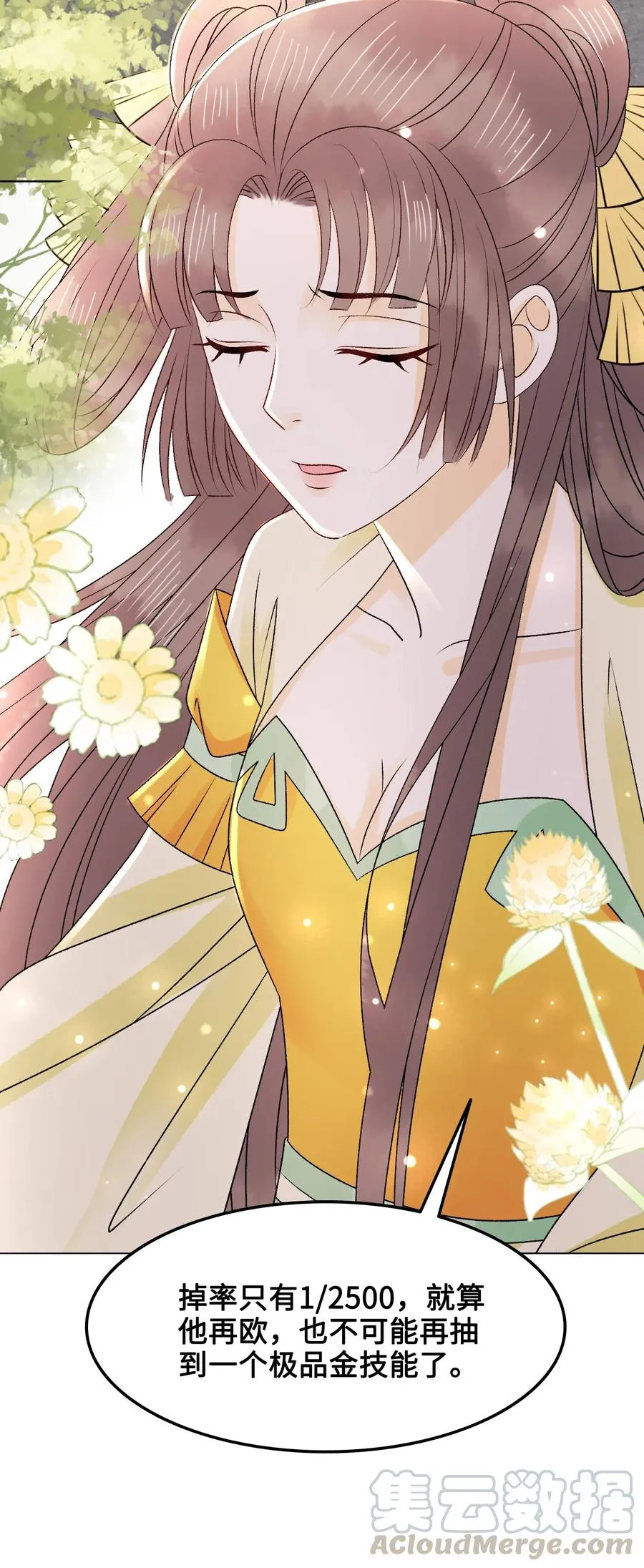 052 那我求个婚吧 第46页
