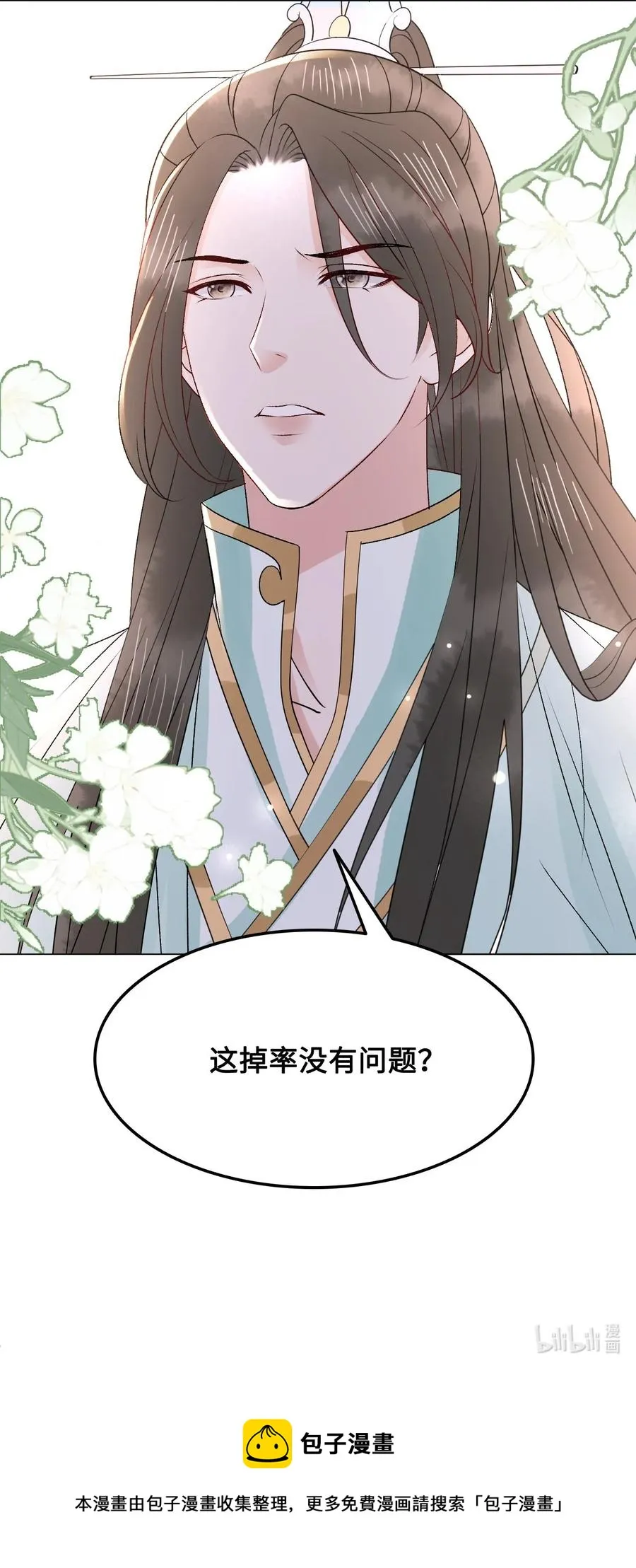 052 那我求个婚吧 第50页