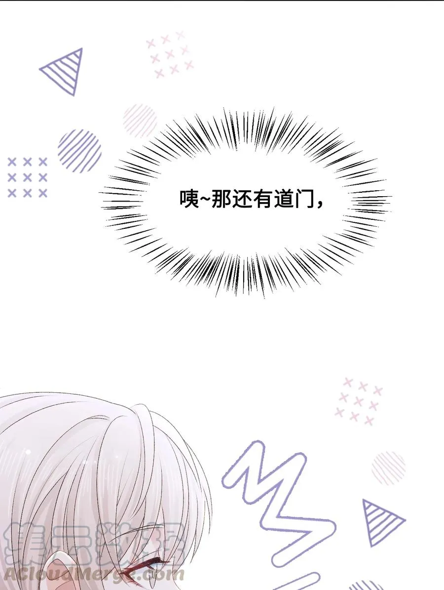 051 第一次约会要做什么？ 第10页