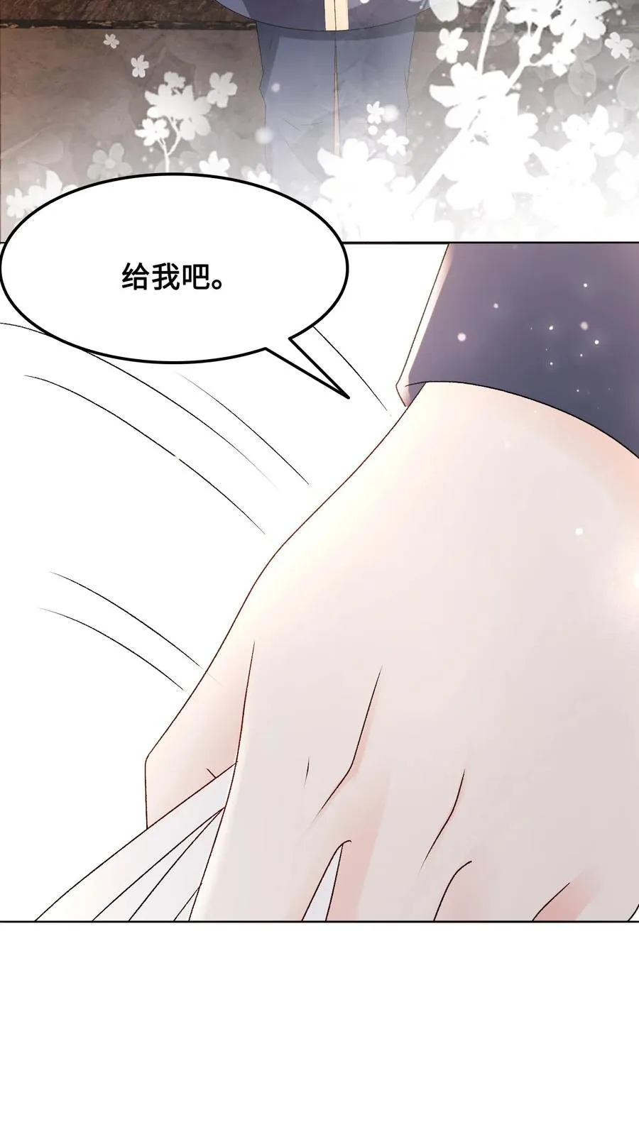 051 第一次约会要做什么？ 第23页