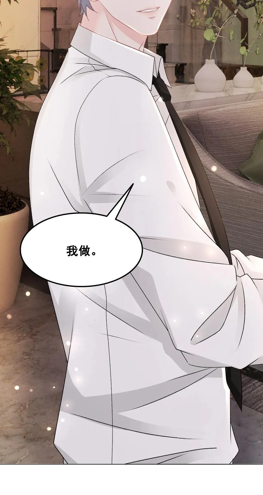 051 第一次约会要做什么？ 第27页