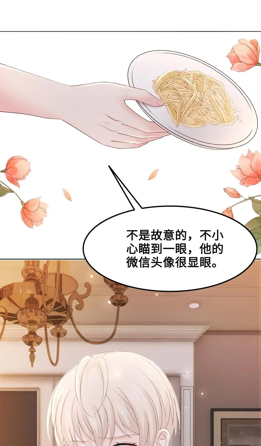 051 第一次约会要做什么？ 第42页