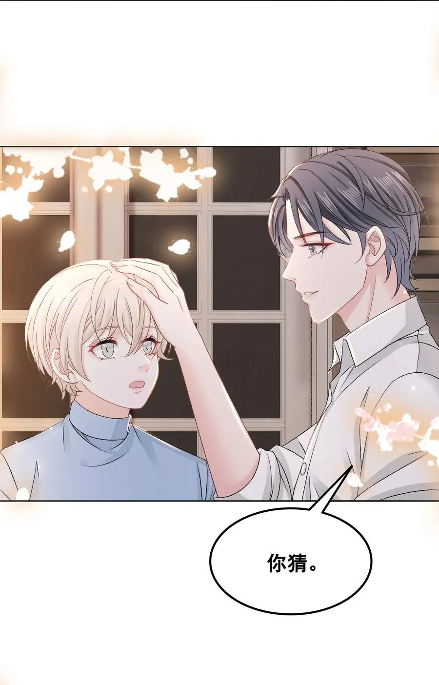 051 第一次约会要做什么？ 第47页