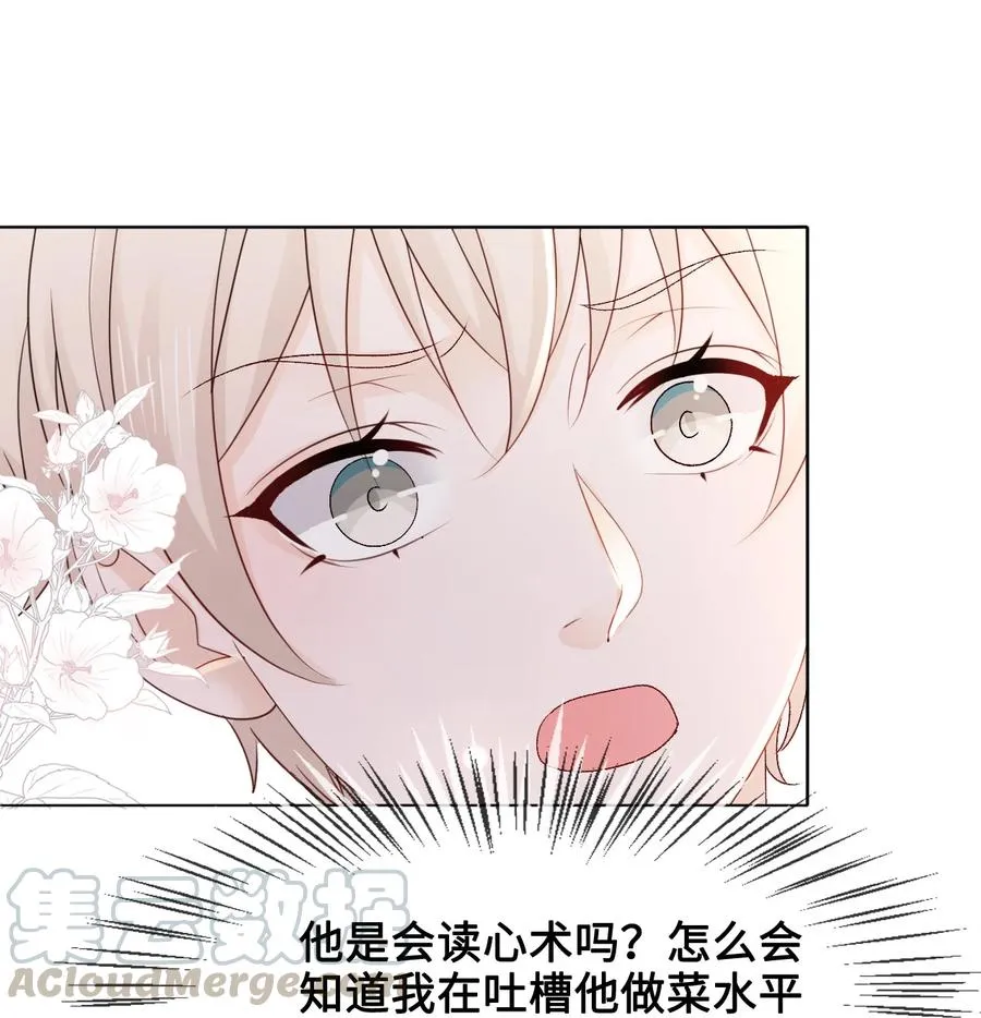 051 第一次约会要做什么？ 第52页