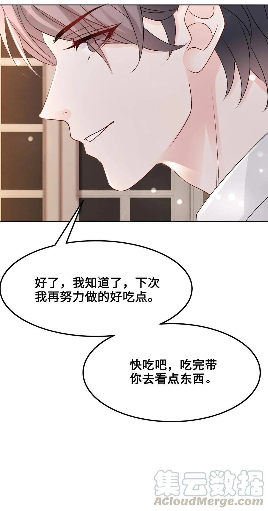 051 第一次约会要做什么？ 第55页