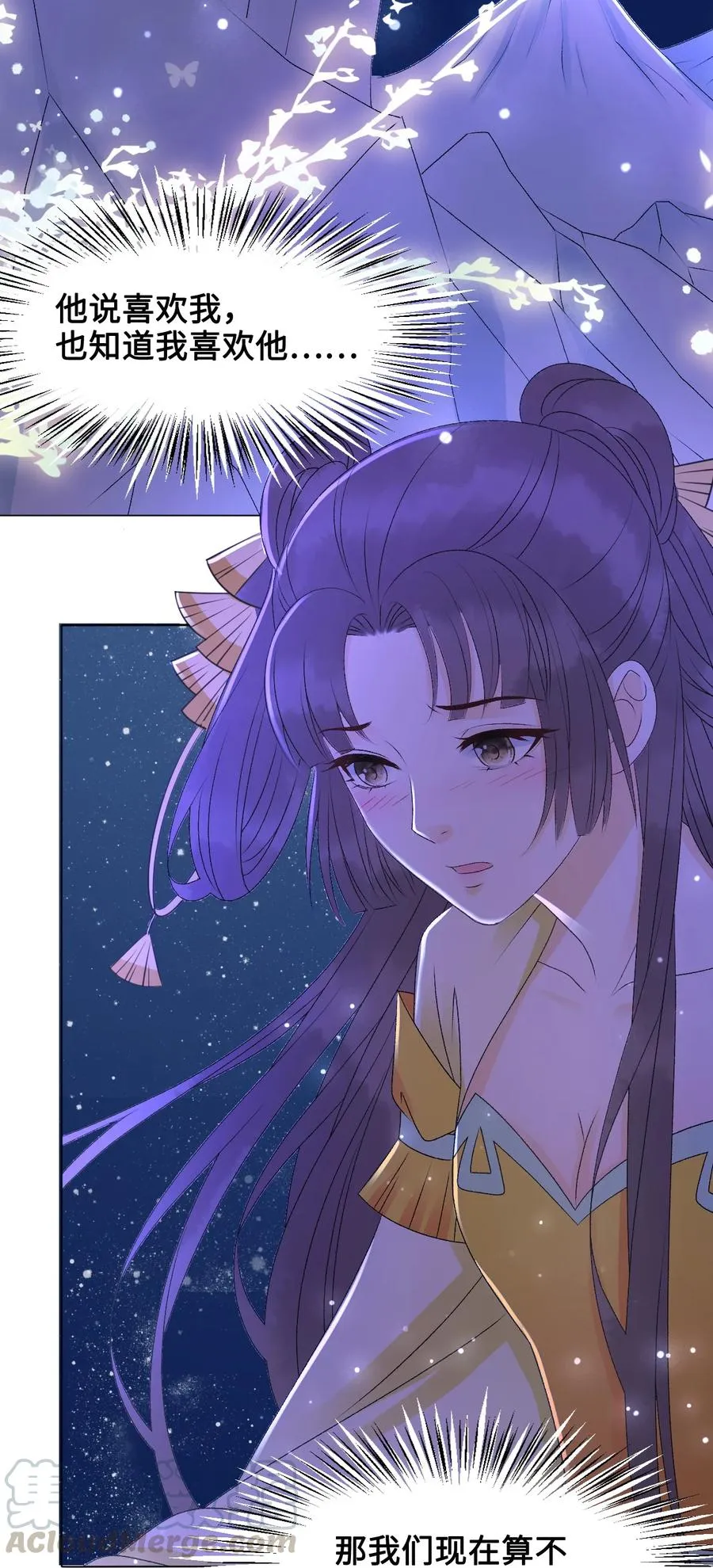 050 去我家，我一个人住 第4页