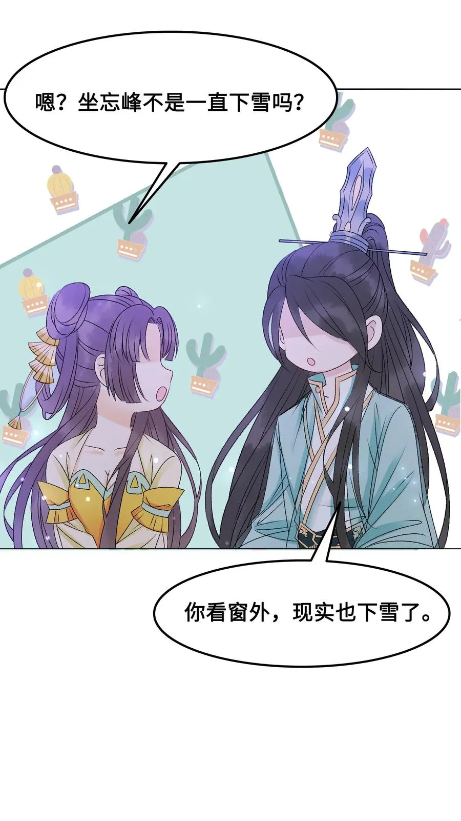 050 去我家，我一个人住 第6页