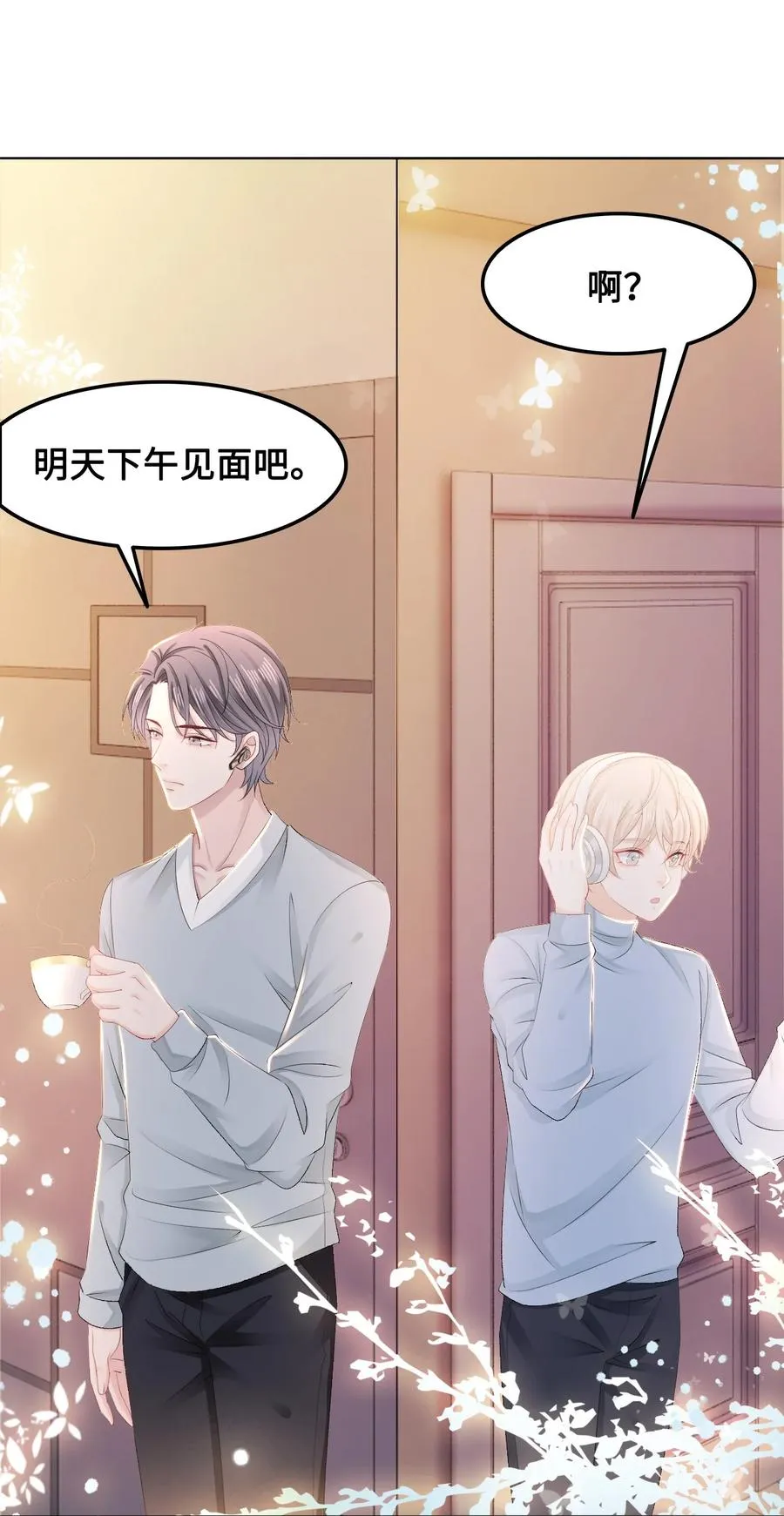 050 去我家，我一个人住 第11页