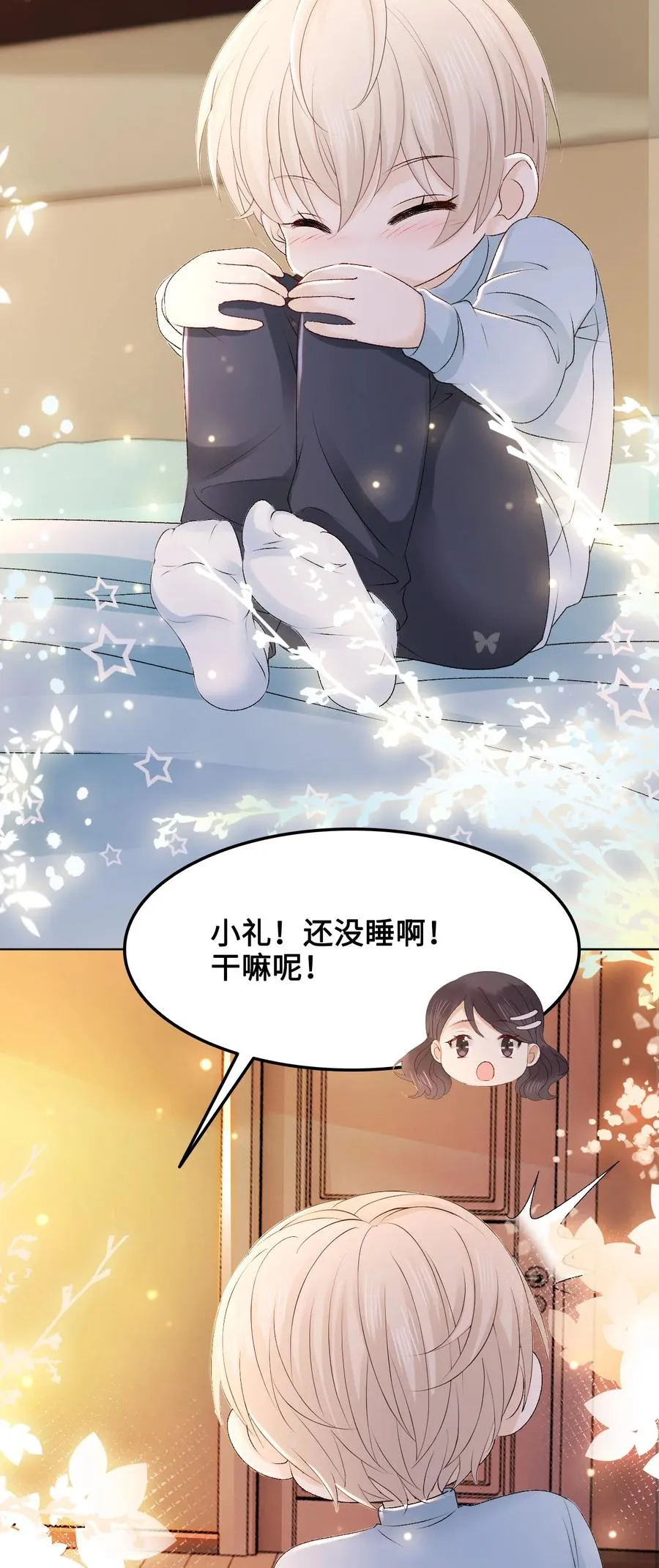 050 去我家，我一个人住 第15页