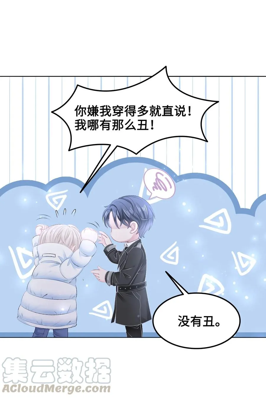 050 去我家，我一个人住 第31页