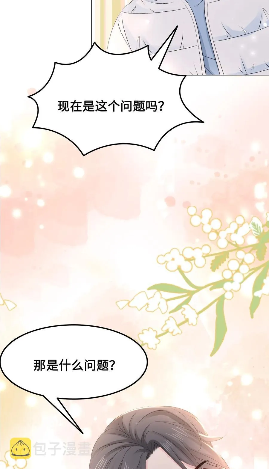 050 去我家，我一个人住 第36页
