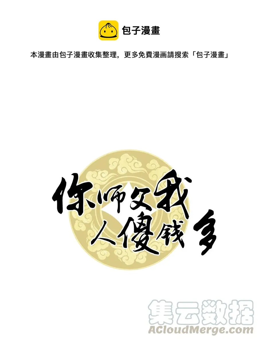 049 你是不是喜欢我？ 第1页