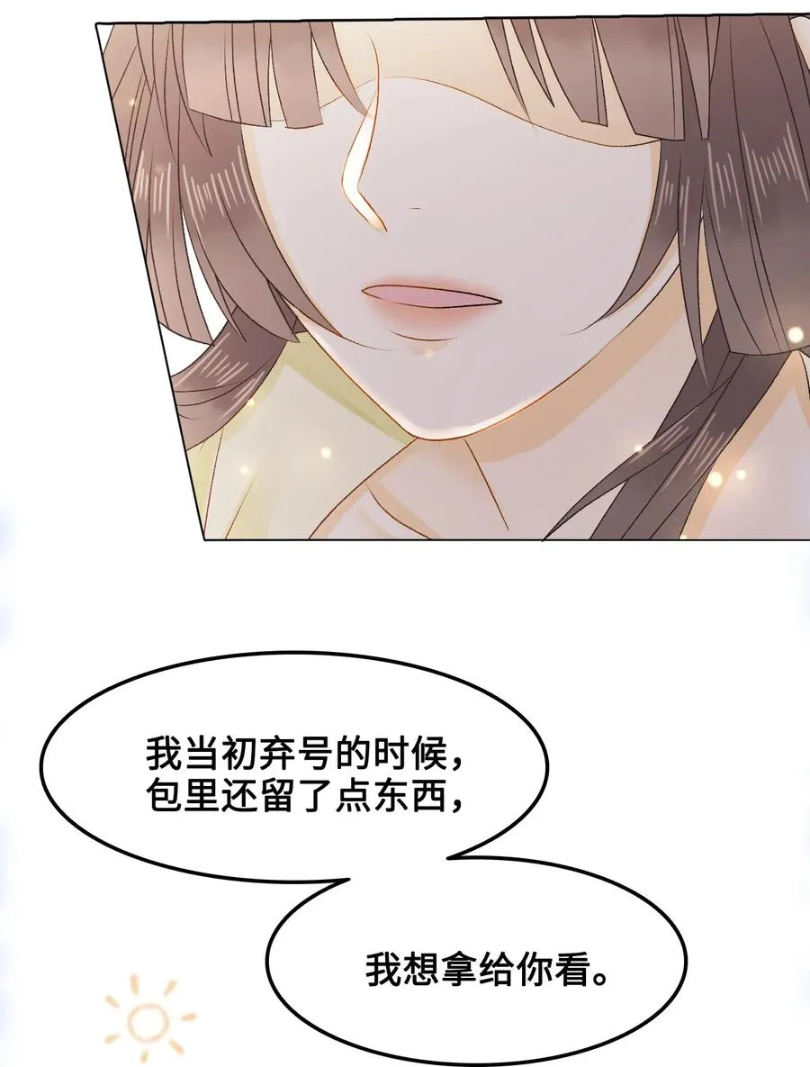 049 你是不是喜欢我？ 第15页
