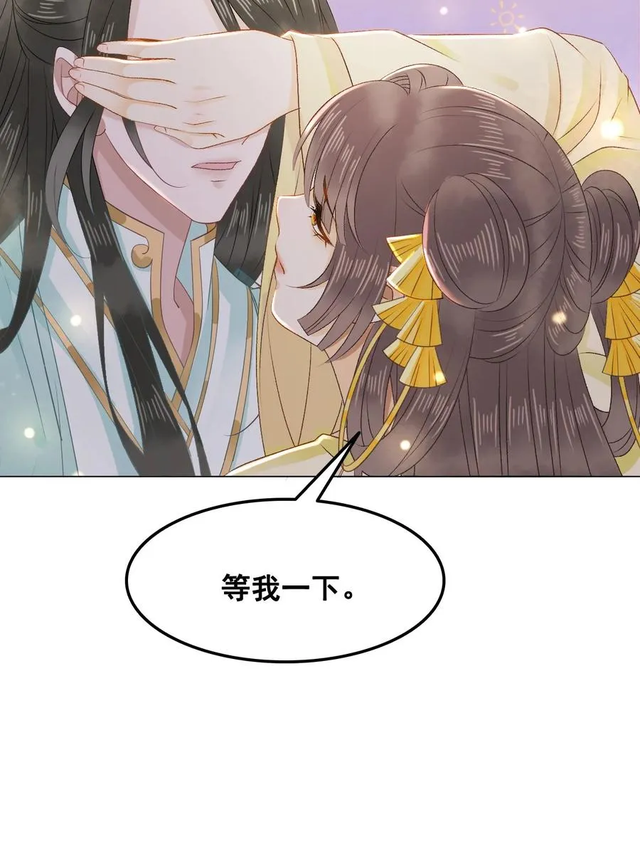 049 你是不是喜欢我？ 第17页