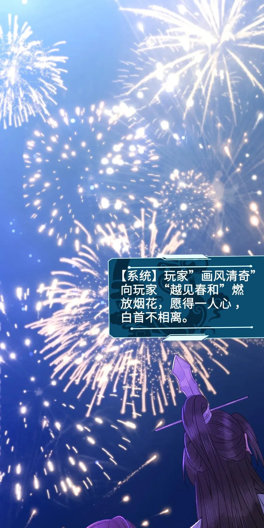 049 你是不是喜欢我？ 第20页