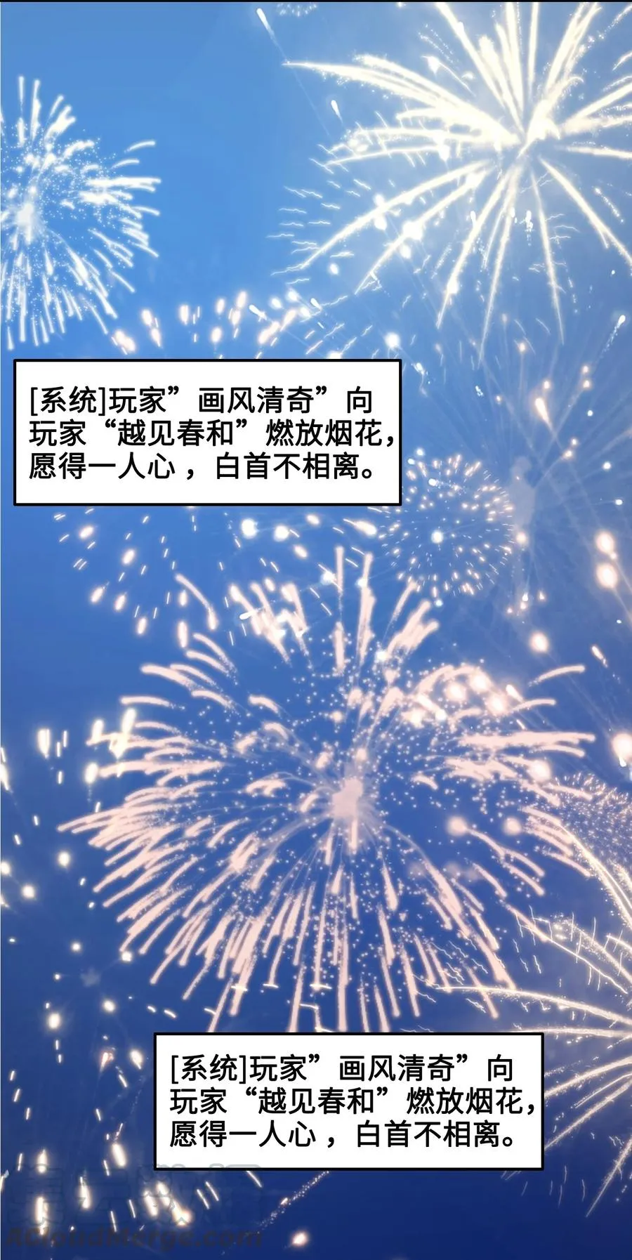 049 你是不是喜欢我？ 第22页