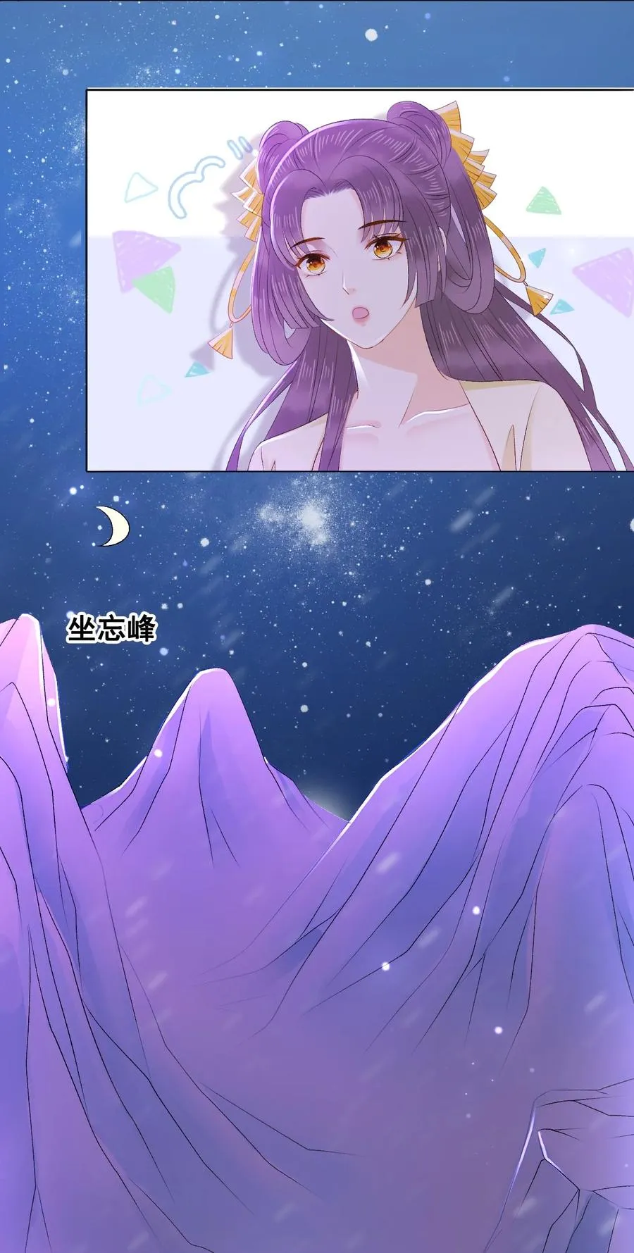 049 你是不是喜欢我？ 第35页