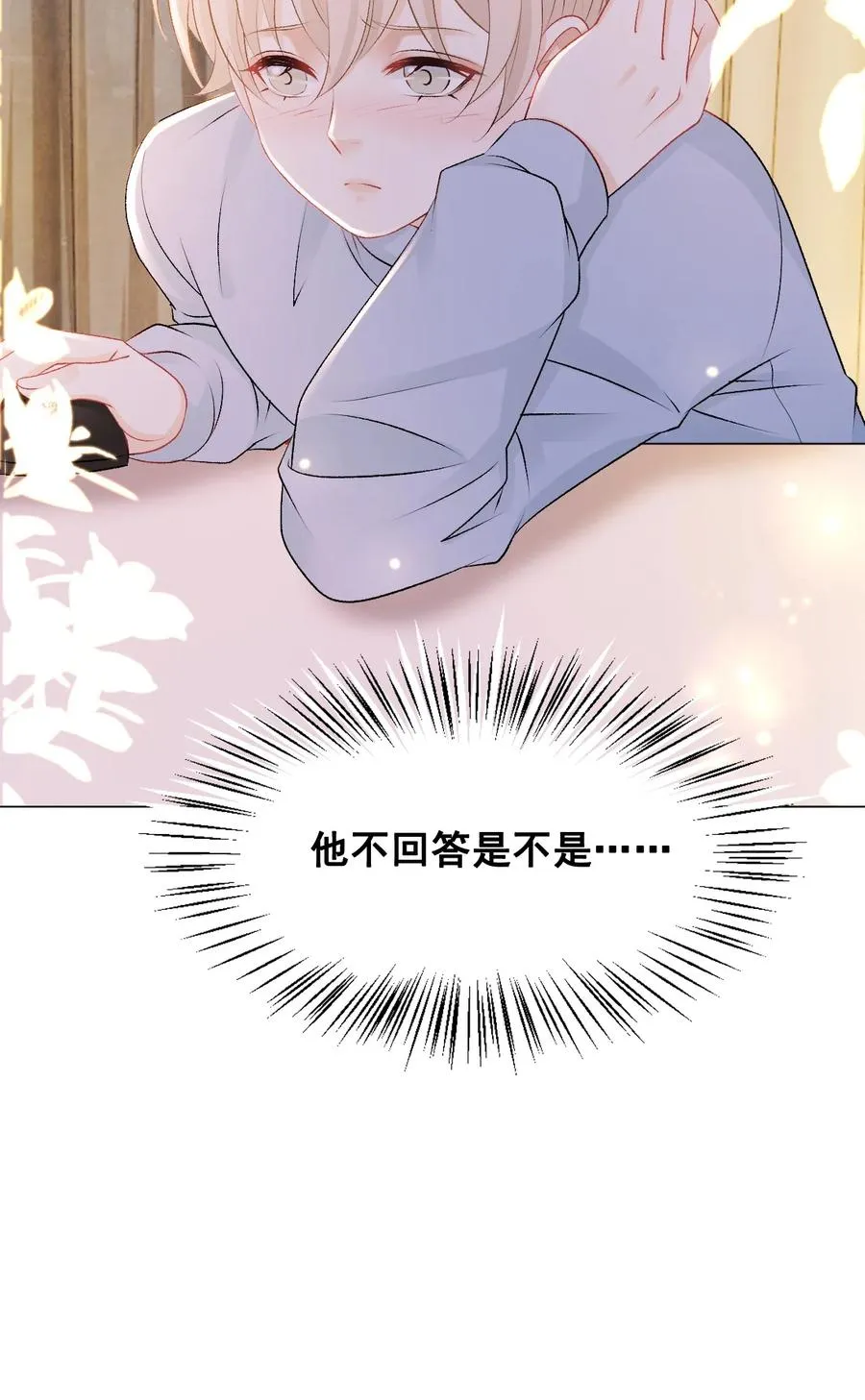 049 你是不是喜欢我？ 第41页