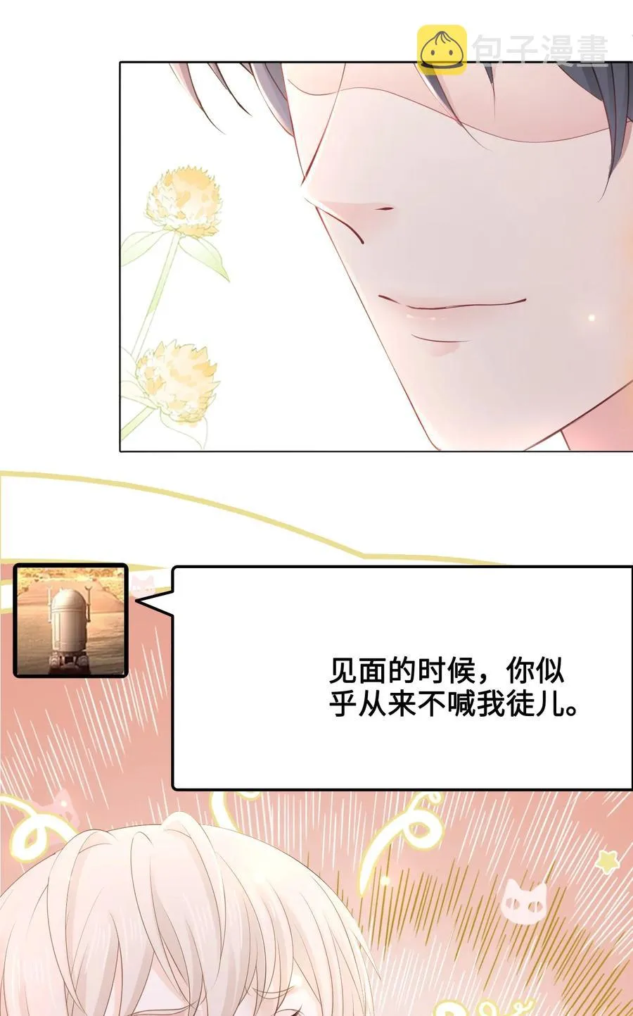 048 小礼，我需要你 第5页