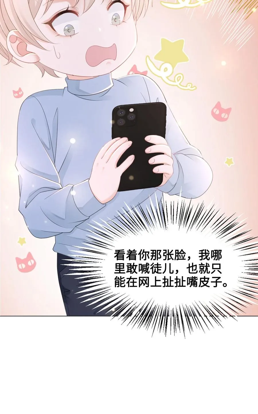 048 小礼，我需要你 第6页