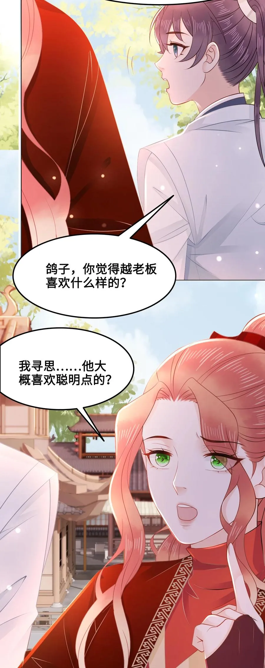 048 小礼，我需要你 第12页