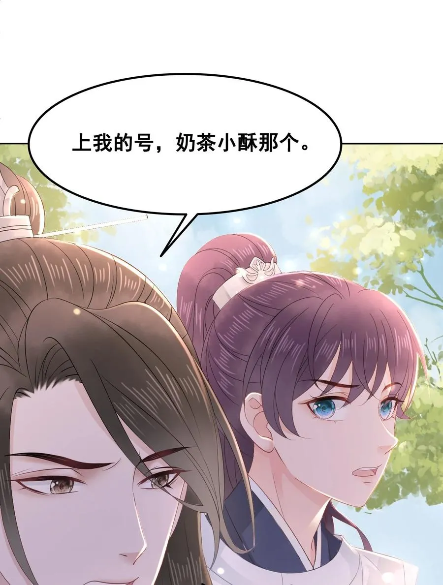 048 小礼，我需要你 第26页
