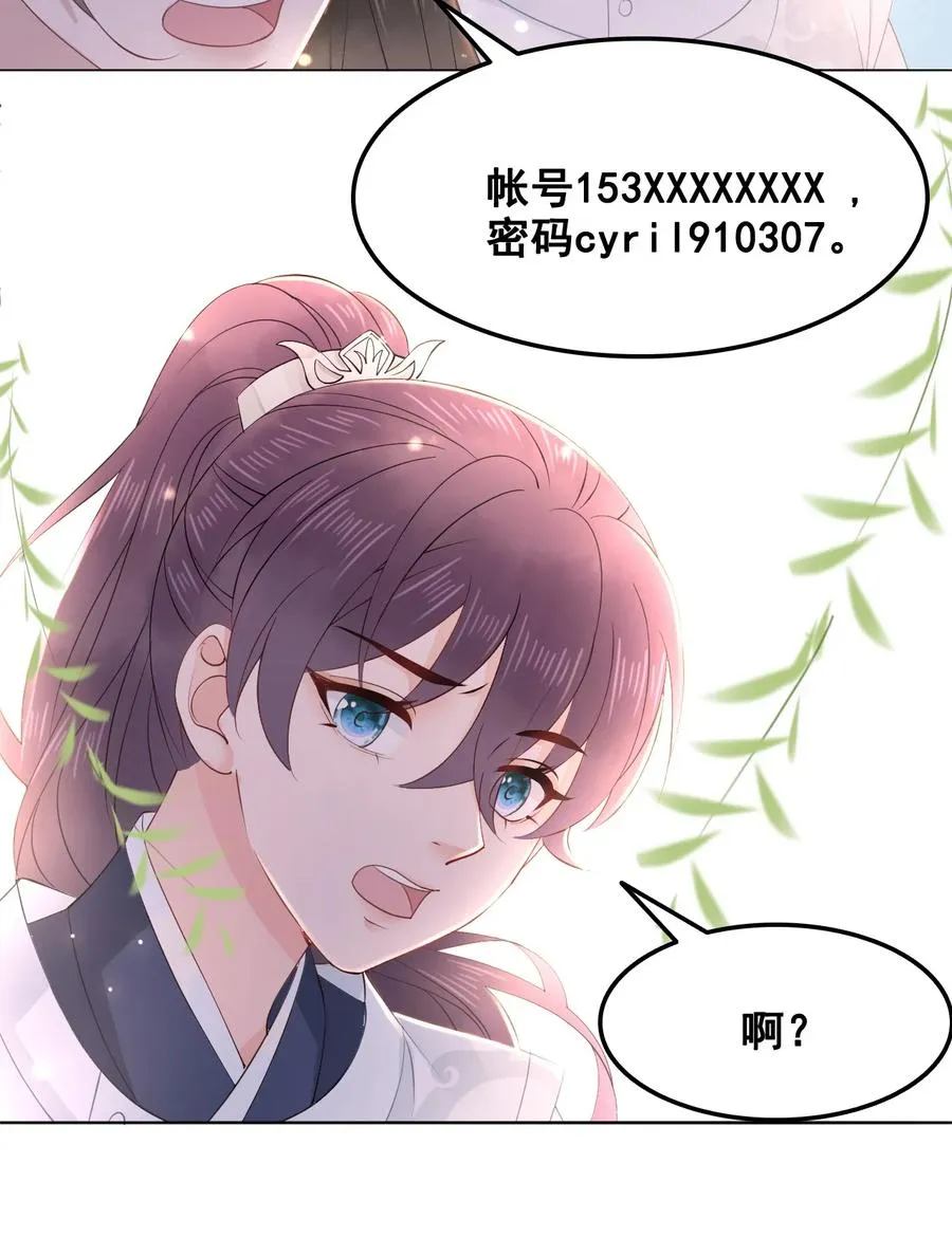 048 小礼，我需要你 第27页