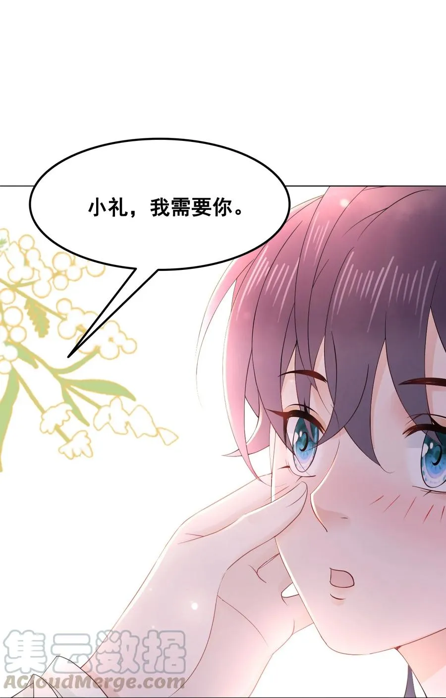 048 小礼，我需要你 第28页