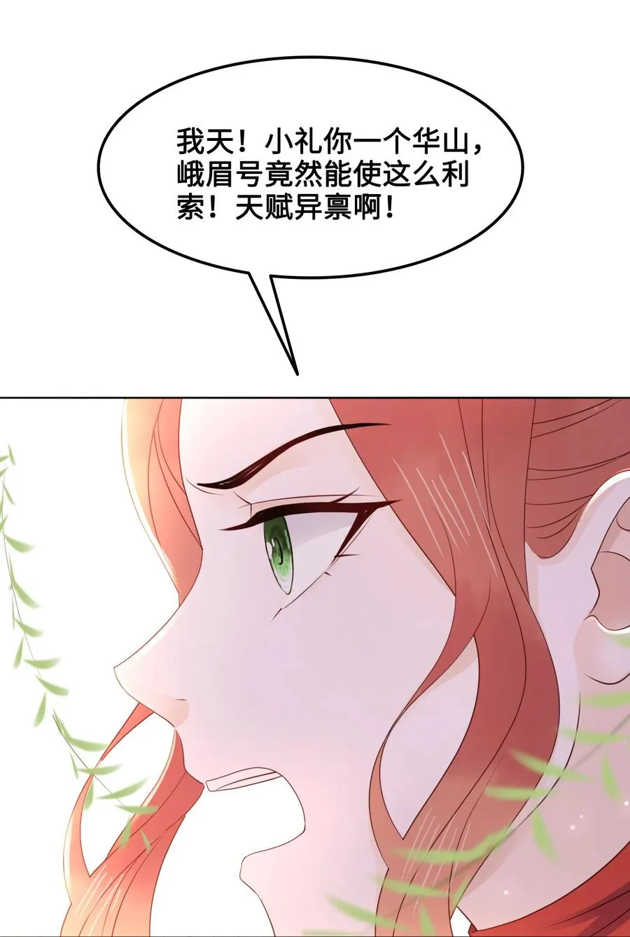 048 小礼，我需要你 第41页