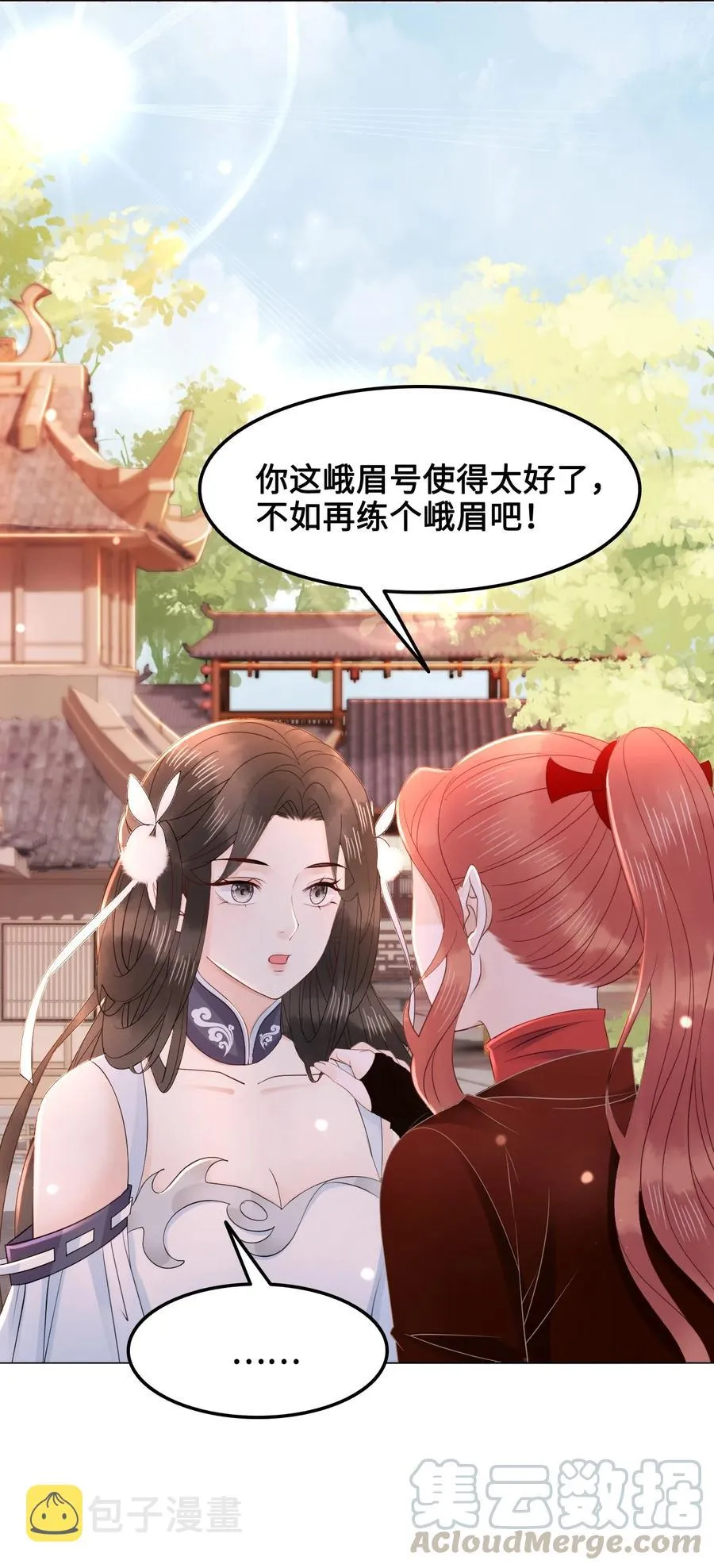 048 小礼，我需要你 第43页