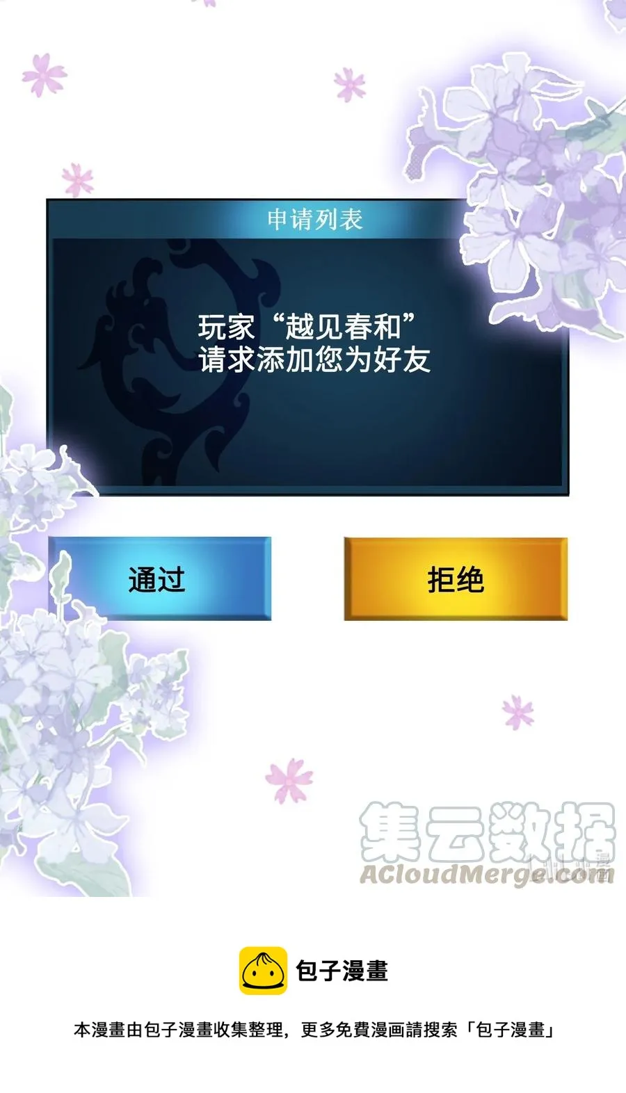 048 小礼，我需要你 第49页