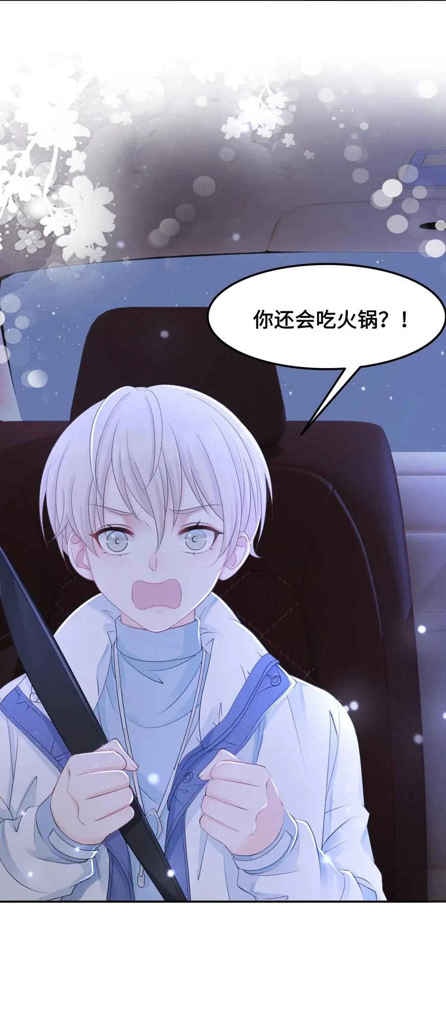 047 还有这样的火锅？！ 第6页