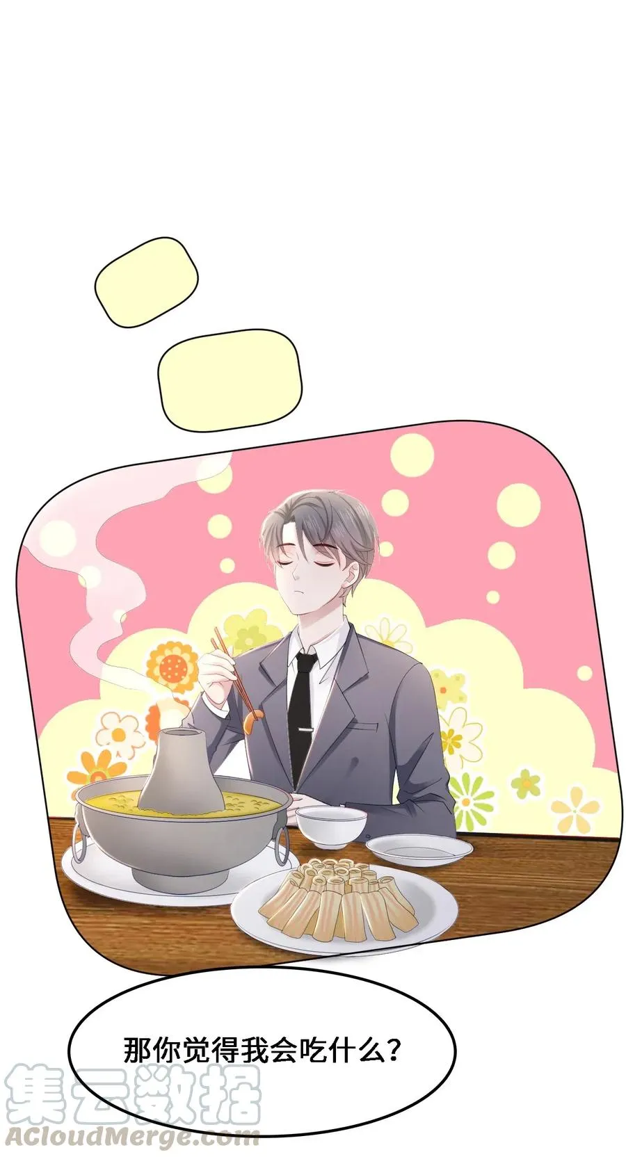 047 还有这样的火锅？！ 第7页