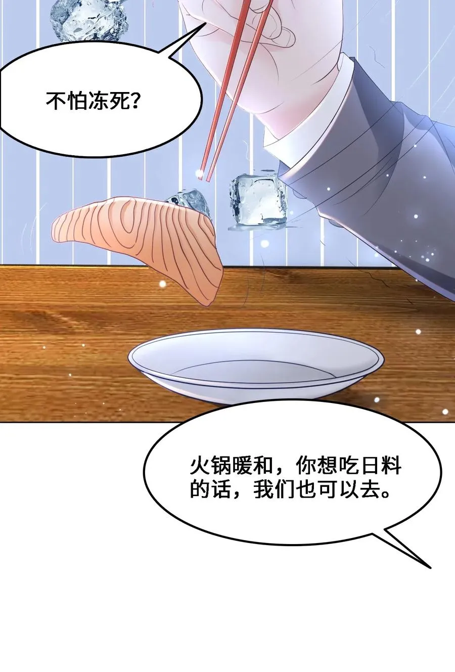 047 还有这样的火锅？！ 第9页