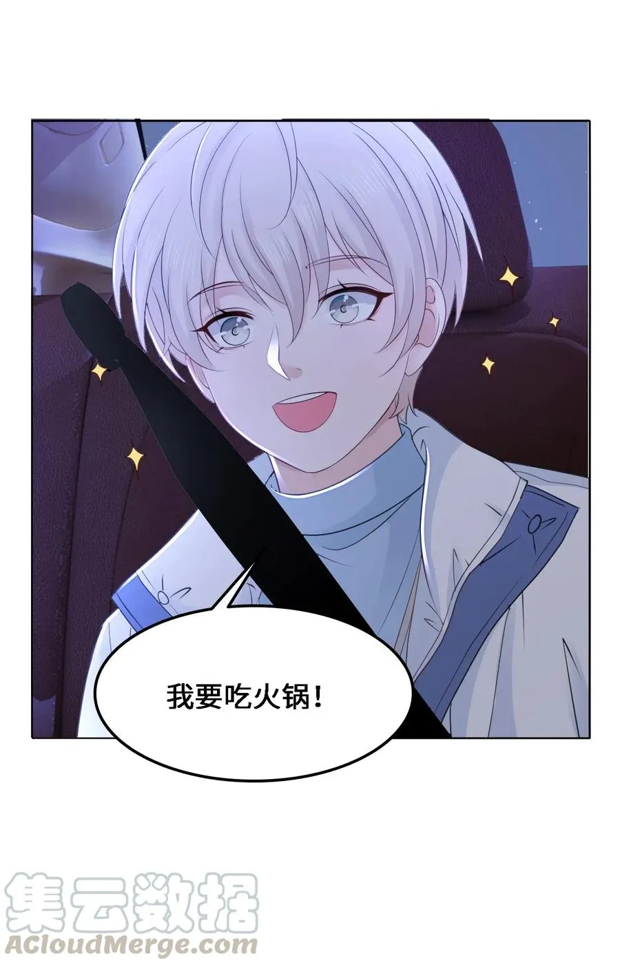 047 还有这样的火锅？！ 第10页