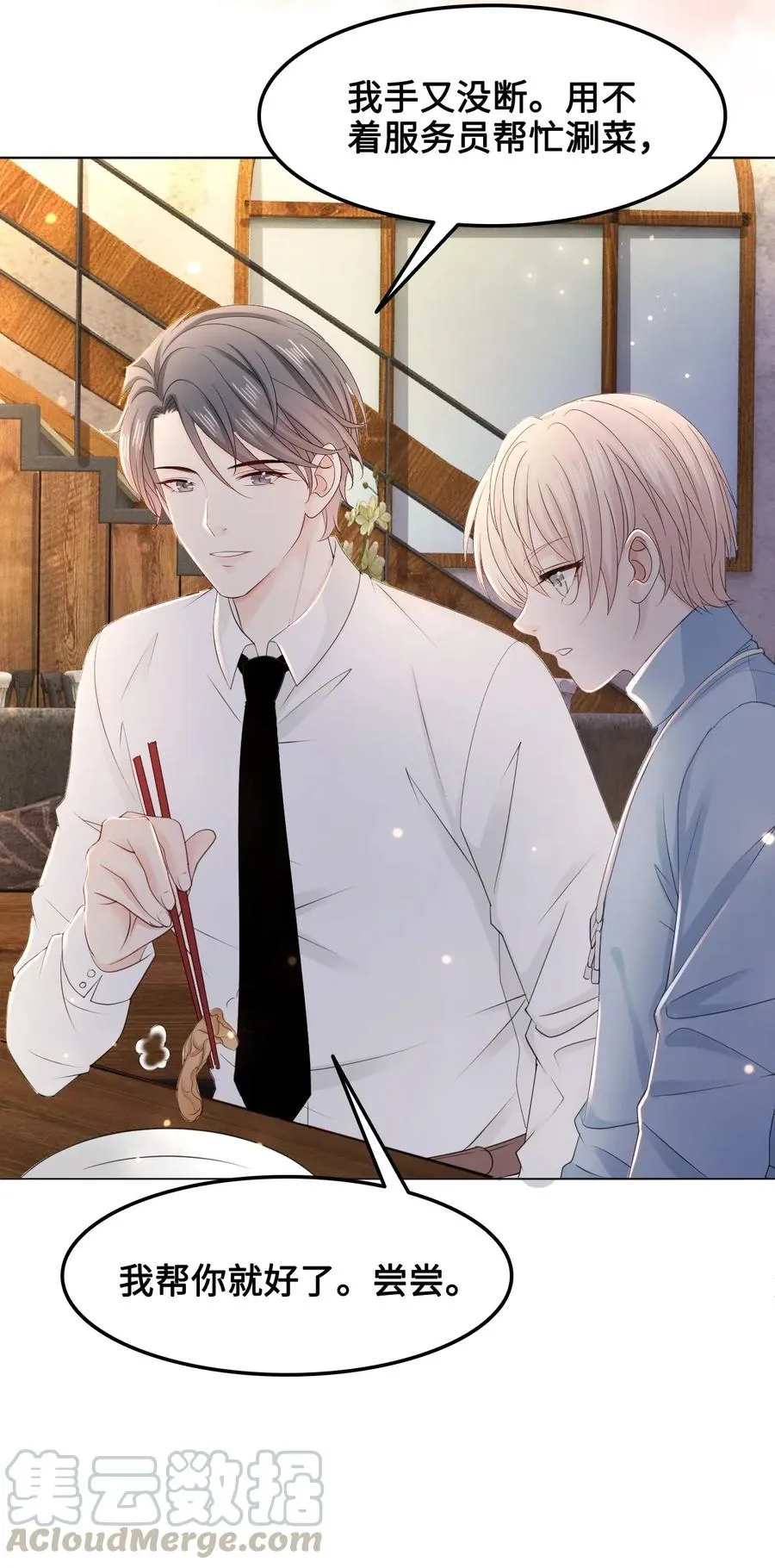 047 还有这样的火锅？！ 第25页