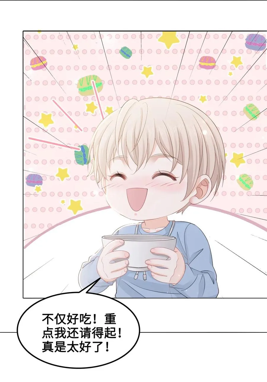 047 还有这样的火锅？！ 第30页