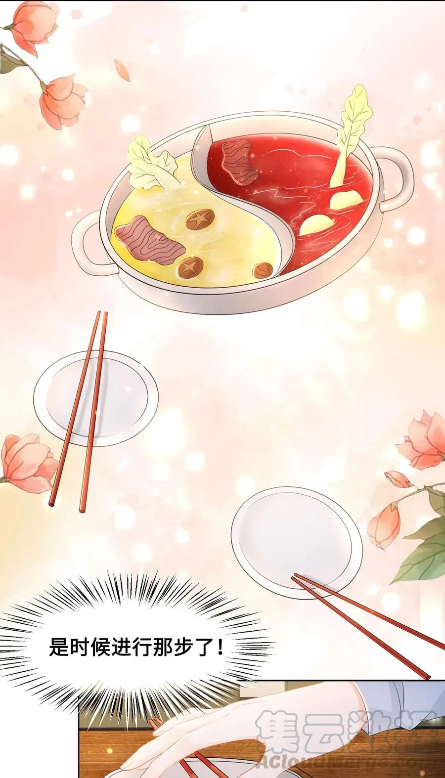 047 还有这样的火锅？！ 第31页