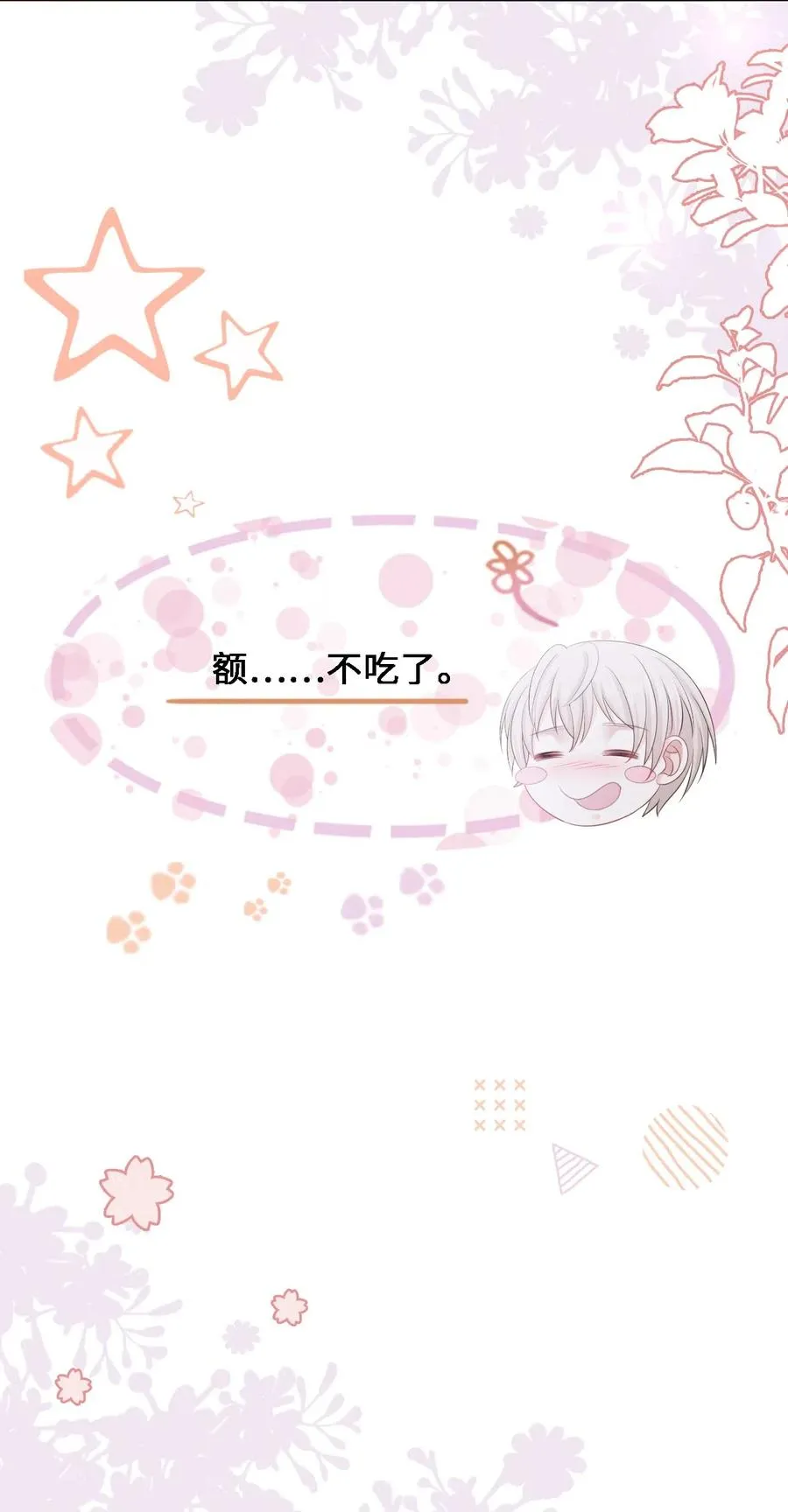 047 还有这样的火锅？！ 第38页