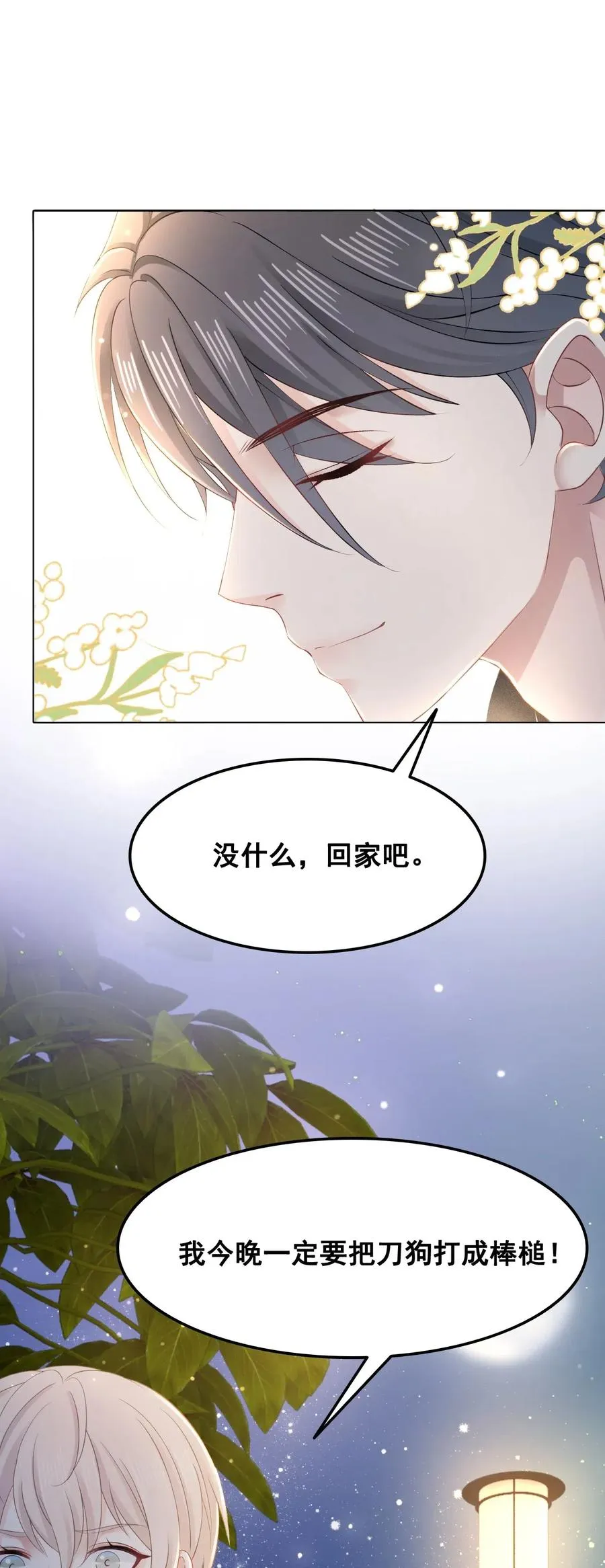 047 还有这样的火锅？！ 第44页